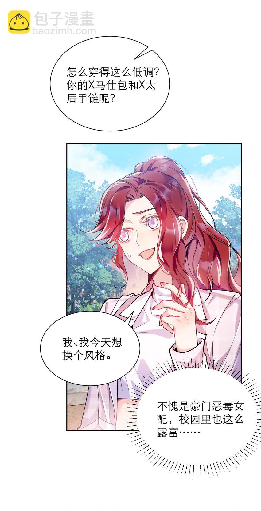 008 她怎么在这里(1/2)-第9话