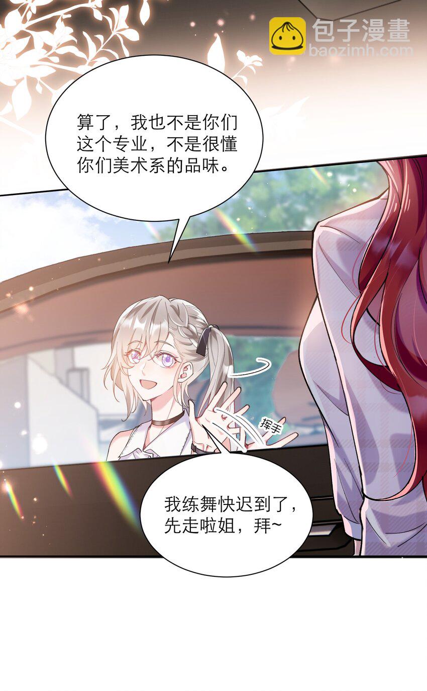 008 她怎么在这里(1/2)-第9话