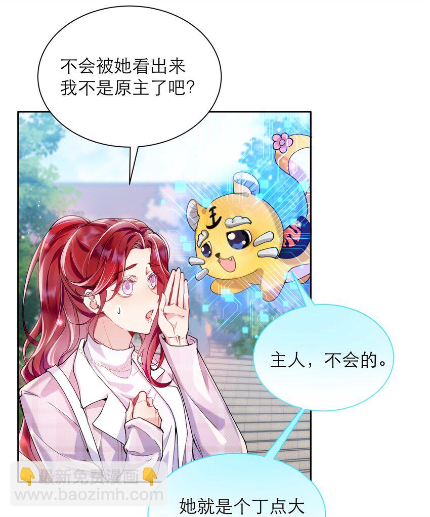 008 她怎么在这里(1/2)-第9话