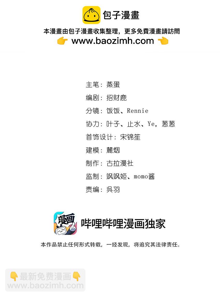 008 她怎么在这里(1/2)-第9话