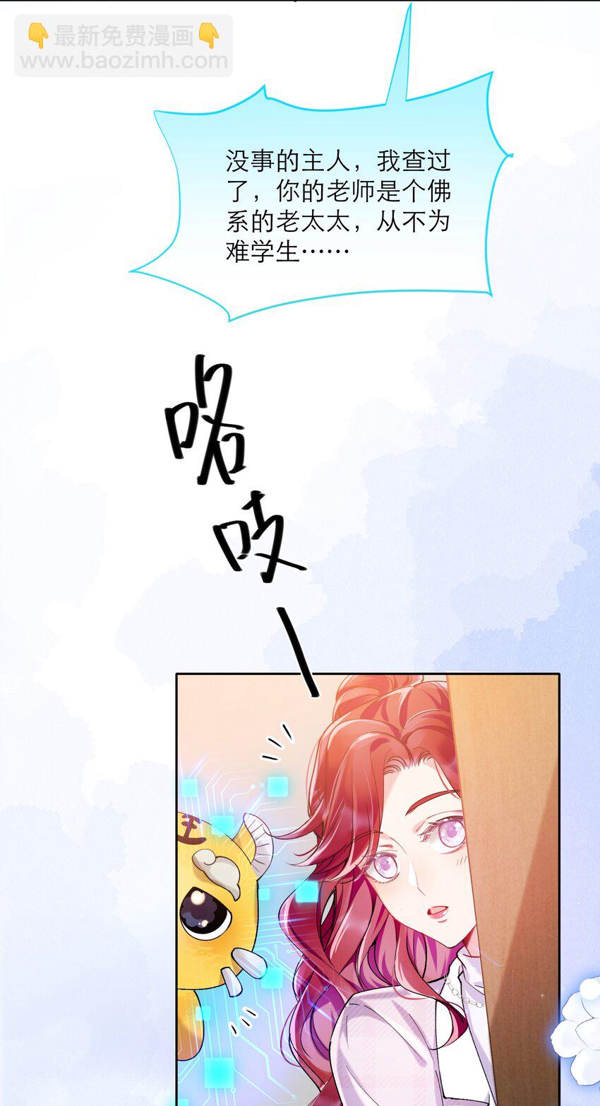 008 她怎么在这里(1/2)-第9话