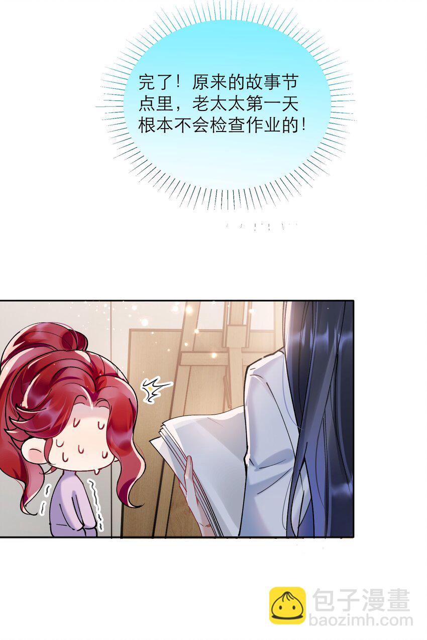 008 她怎么在这里(1/2)-第9话