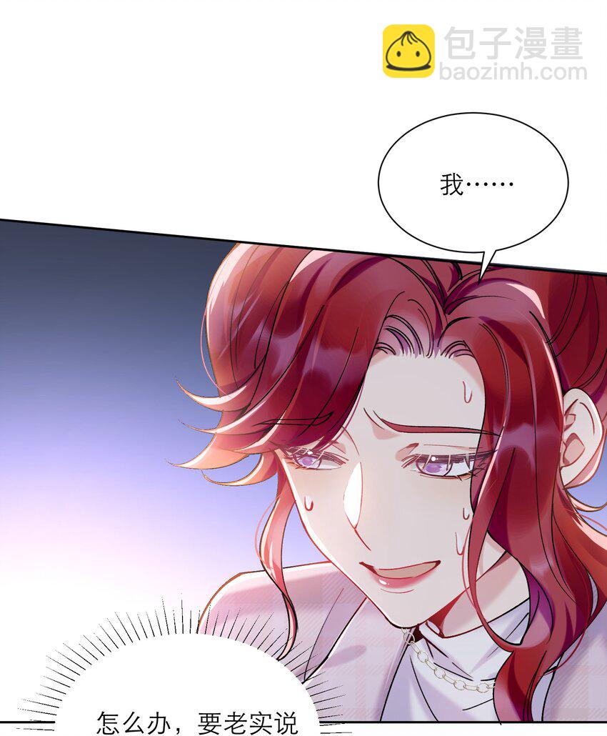 008 她怎么在这里(1/2)-第9话