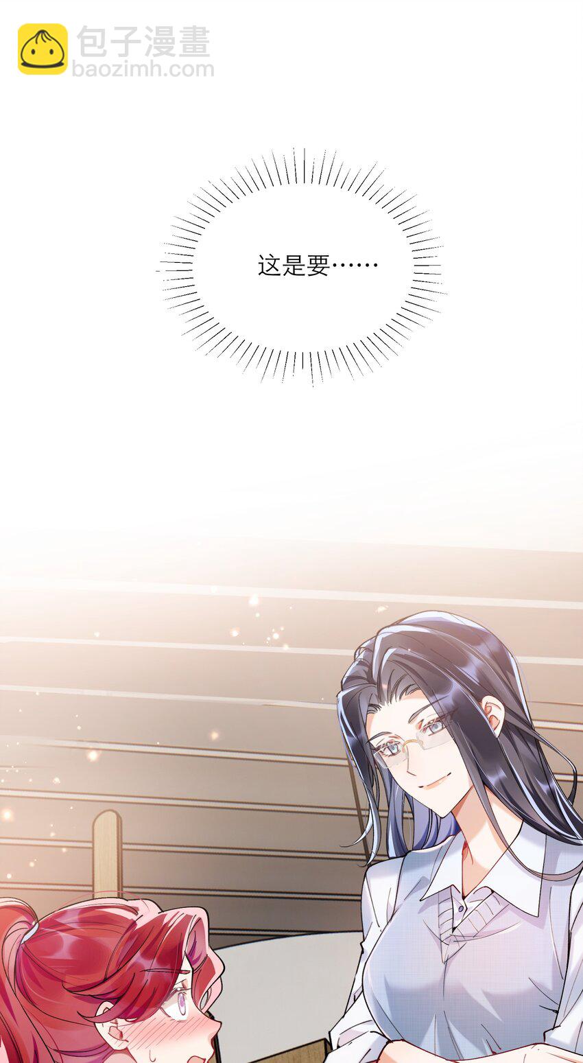 008 她怎么在这里(1/2)-第9话