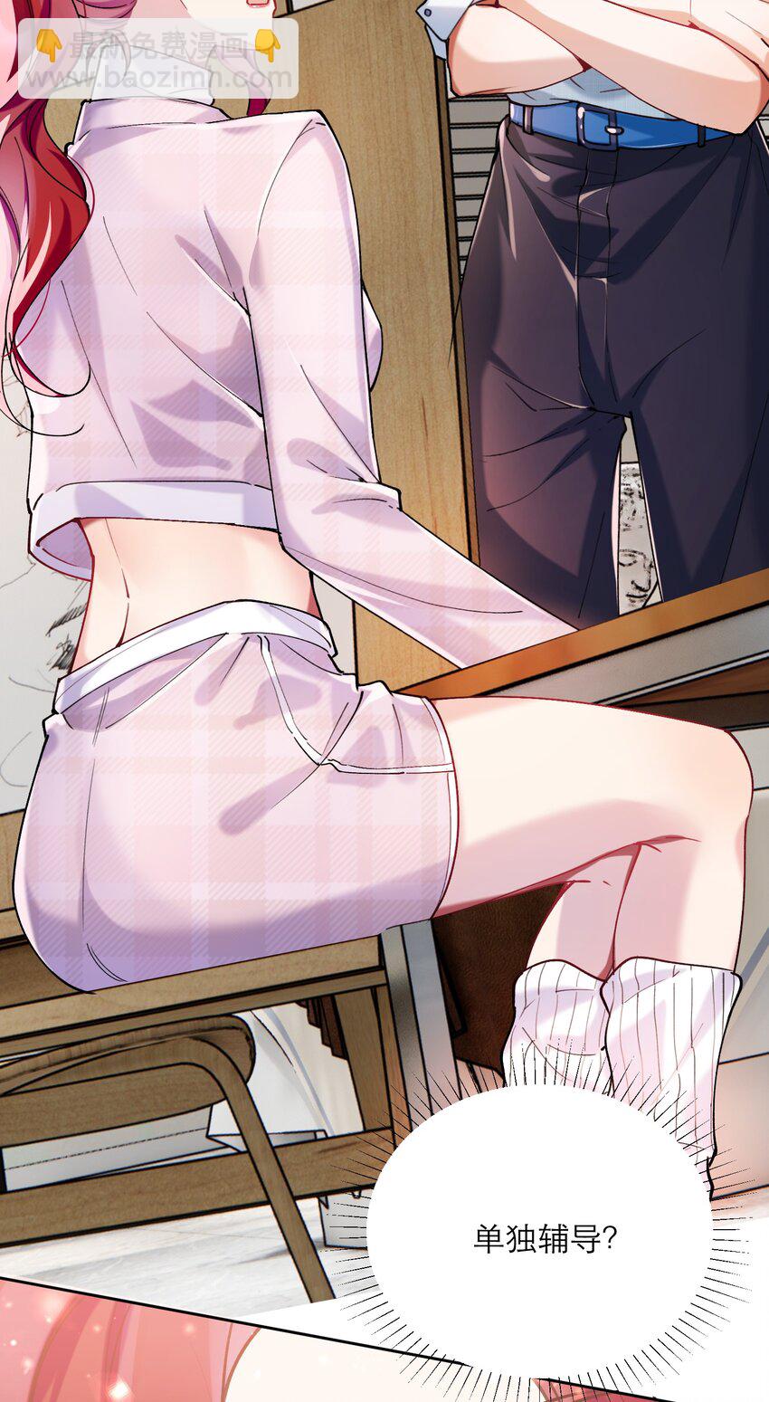 008 她怎么在这里(1/2)-第9话