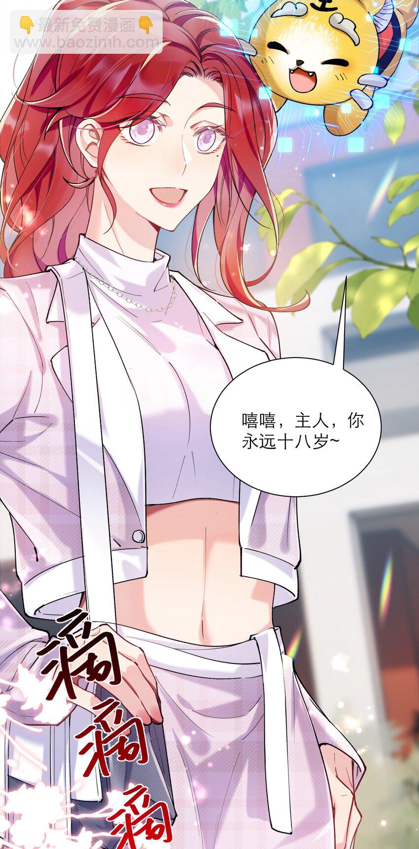 008 她怎么在这里(1/2)-第9话