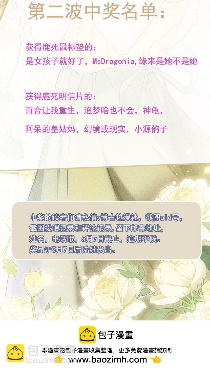 008 她怎么在这里(1/2)-第9话