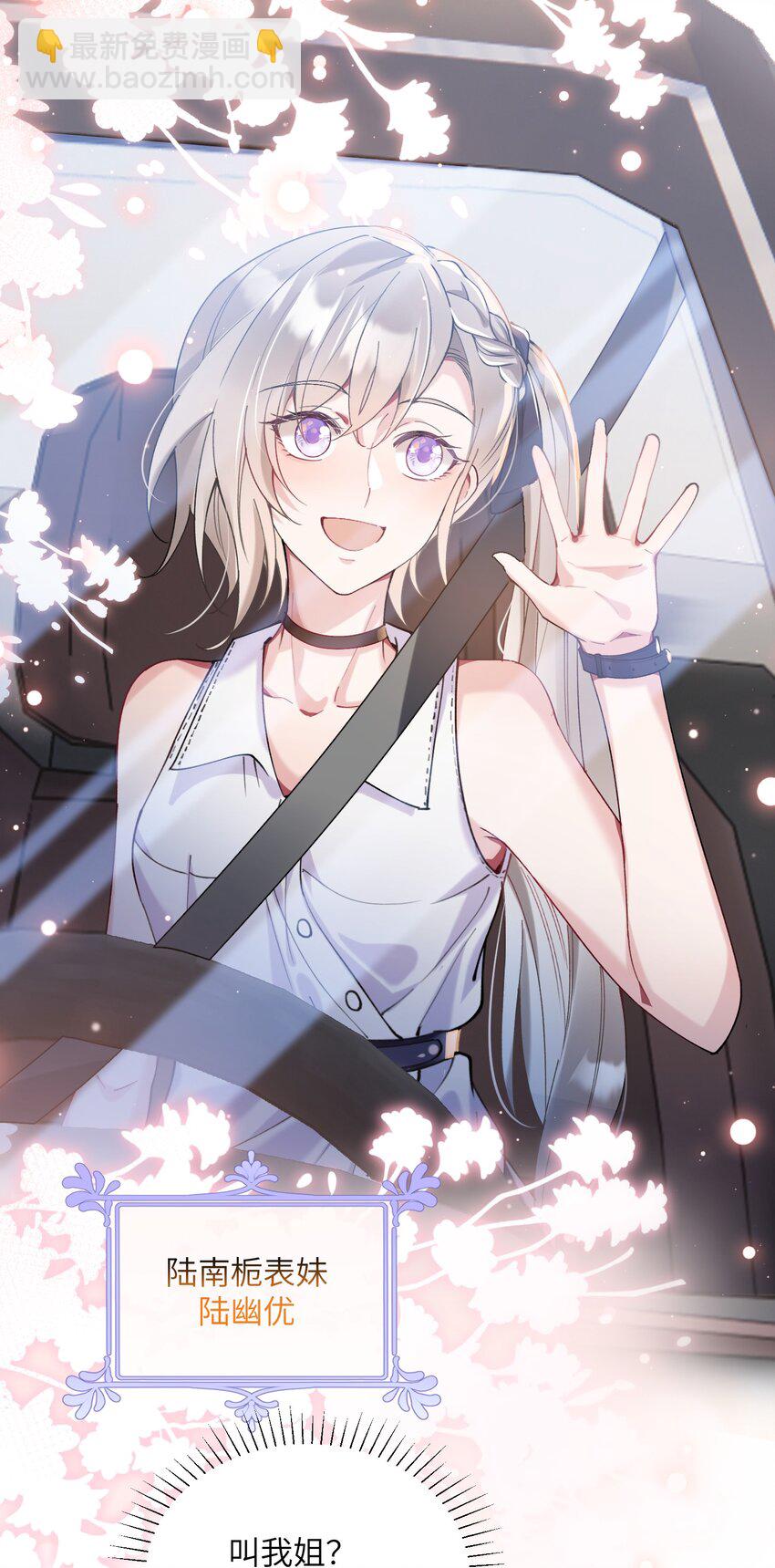 008 她怎么在这里(1/2)-第9话