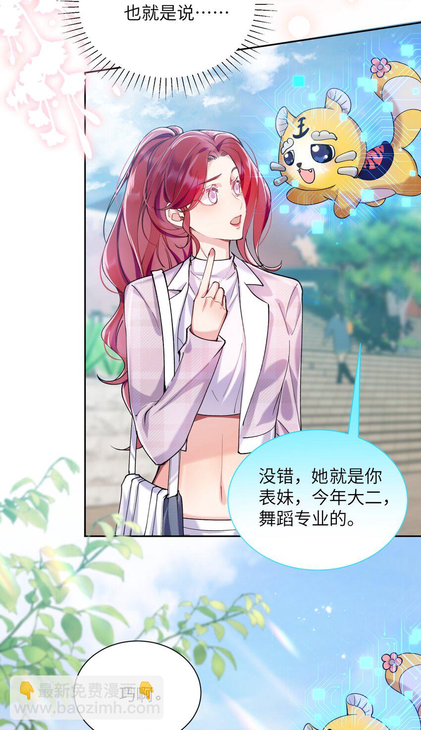 008 她怎么在这里(1/2)-第9话