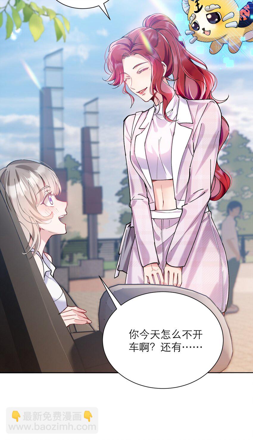 008 她怎么在这里(1/2)-第9话