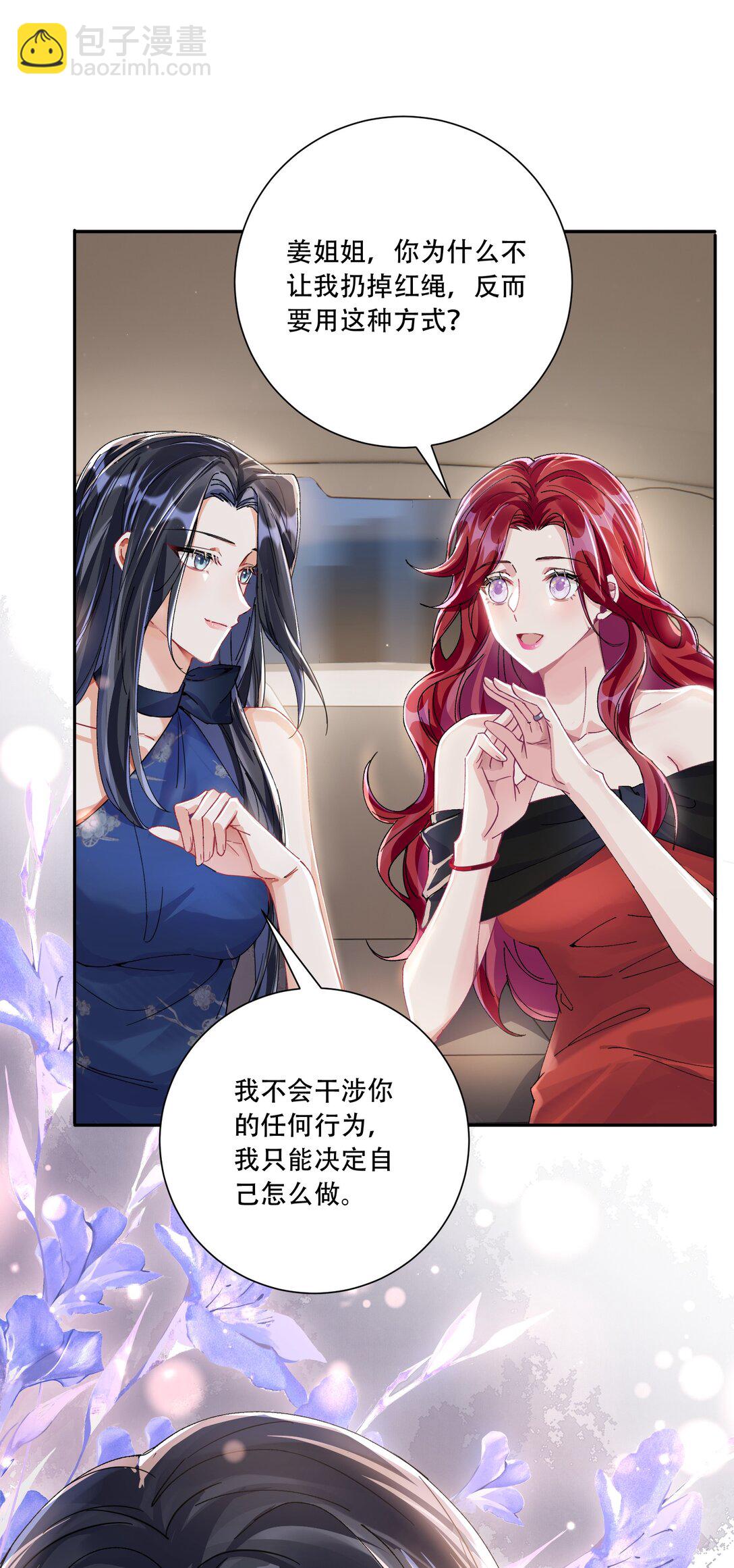 066 交换戒指(1/2)-第71话