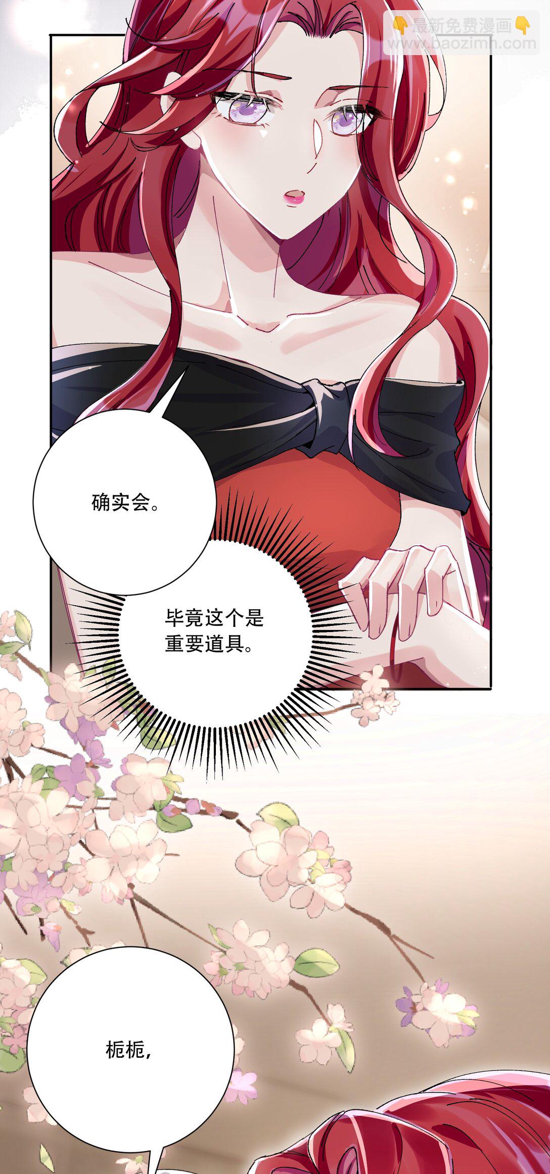 066 交换戒指(1/2)-第71话