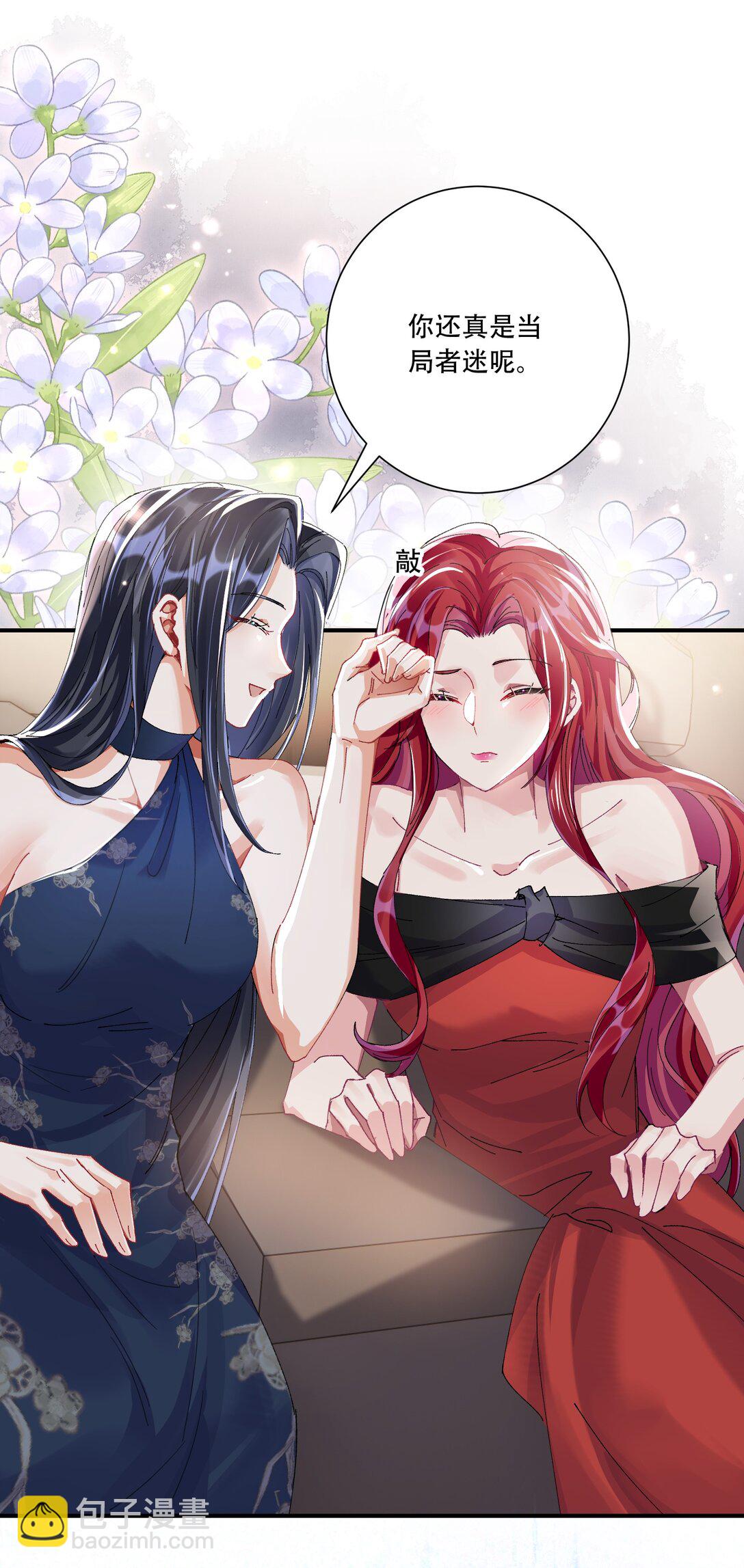 066 交换戒指(1/2)-第71话