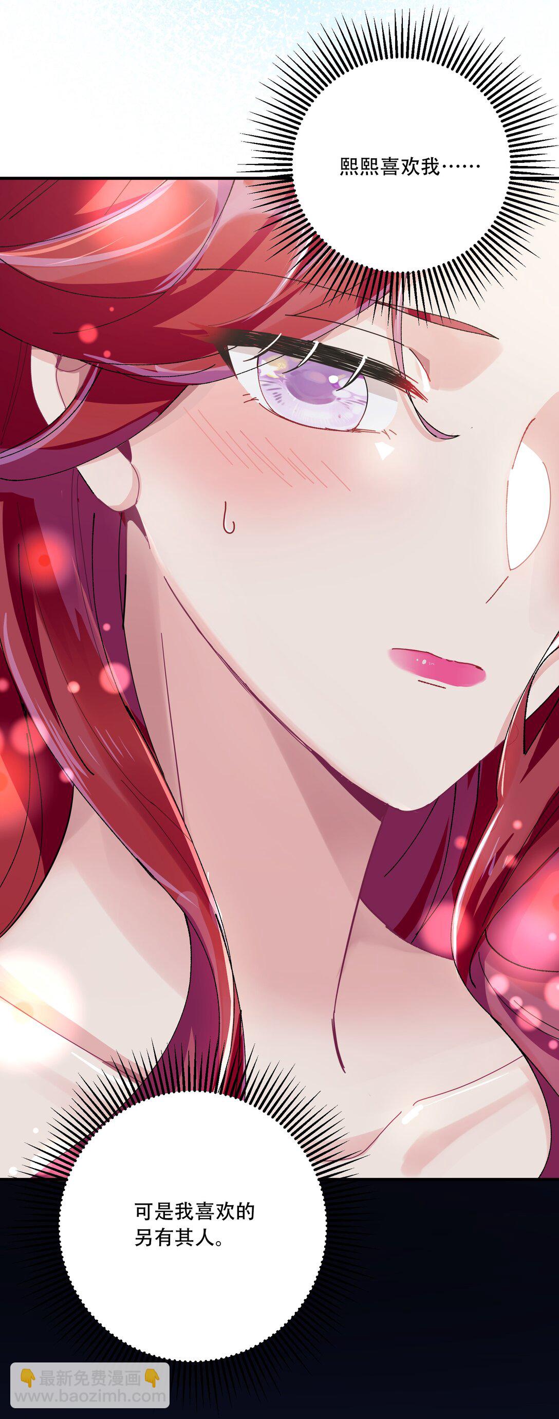 066 交换戒指(1/2)-第71话