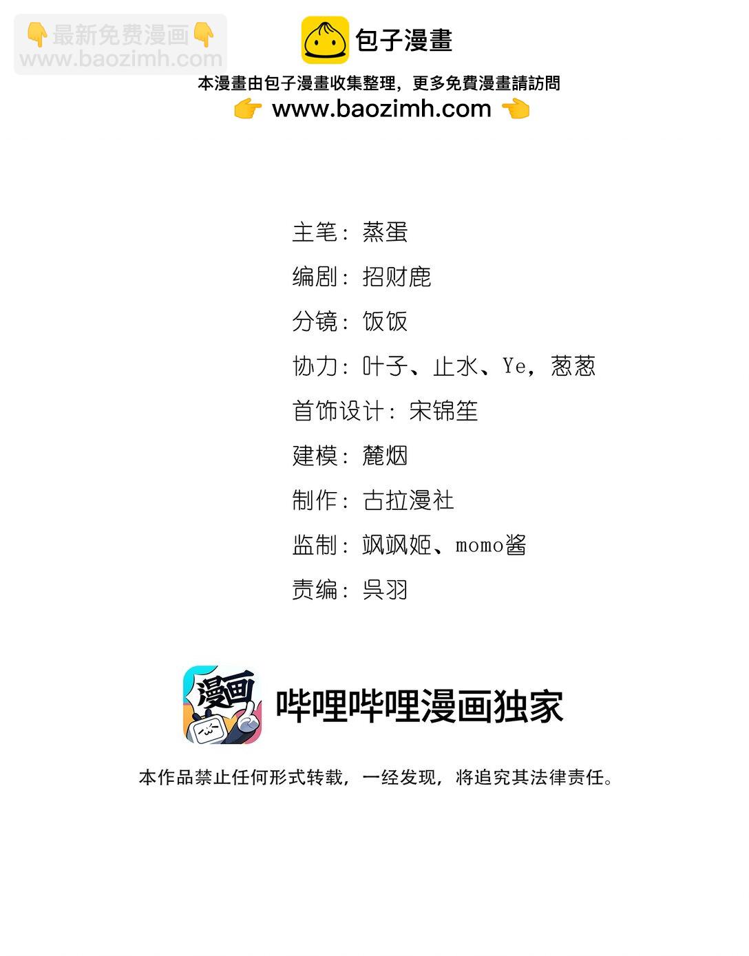 066 交换戒指(1/2)-第71话