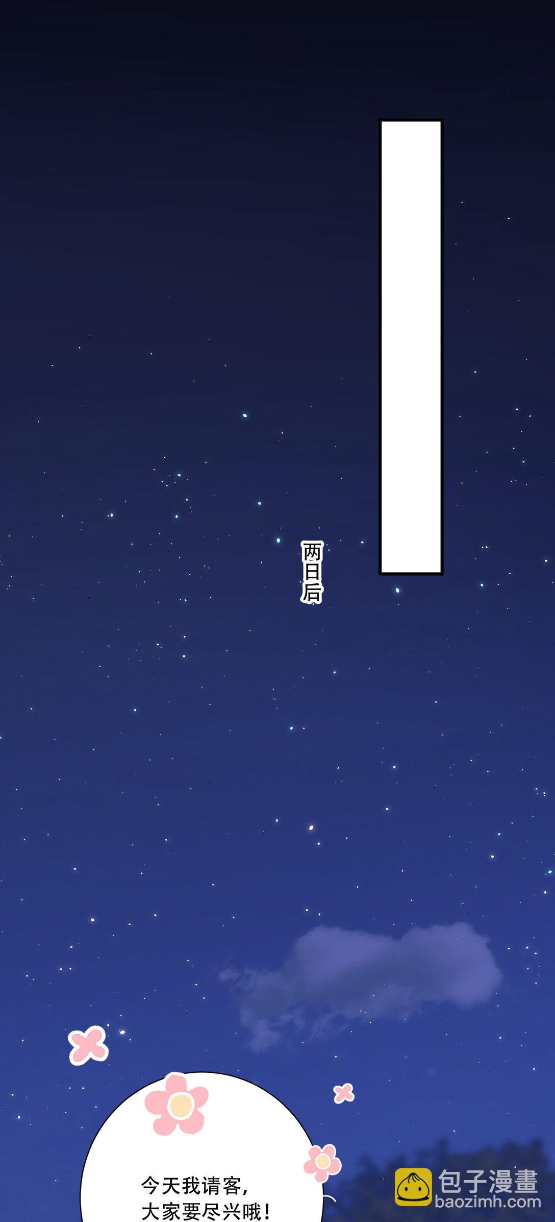 066 交换戒指(1/2)-第71话