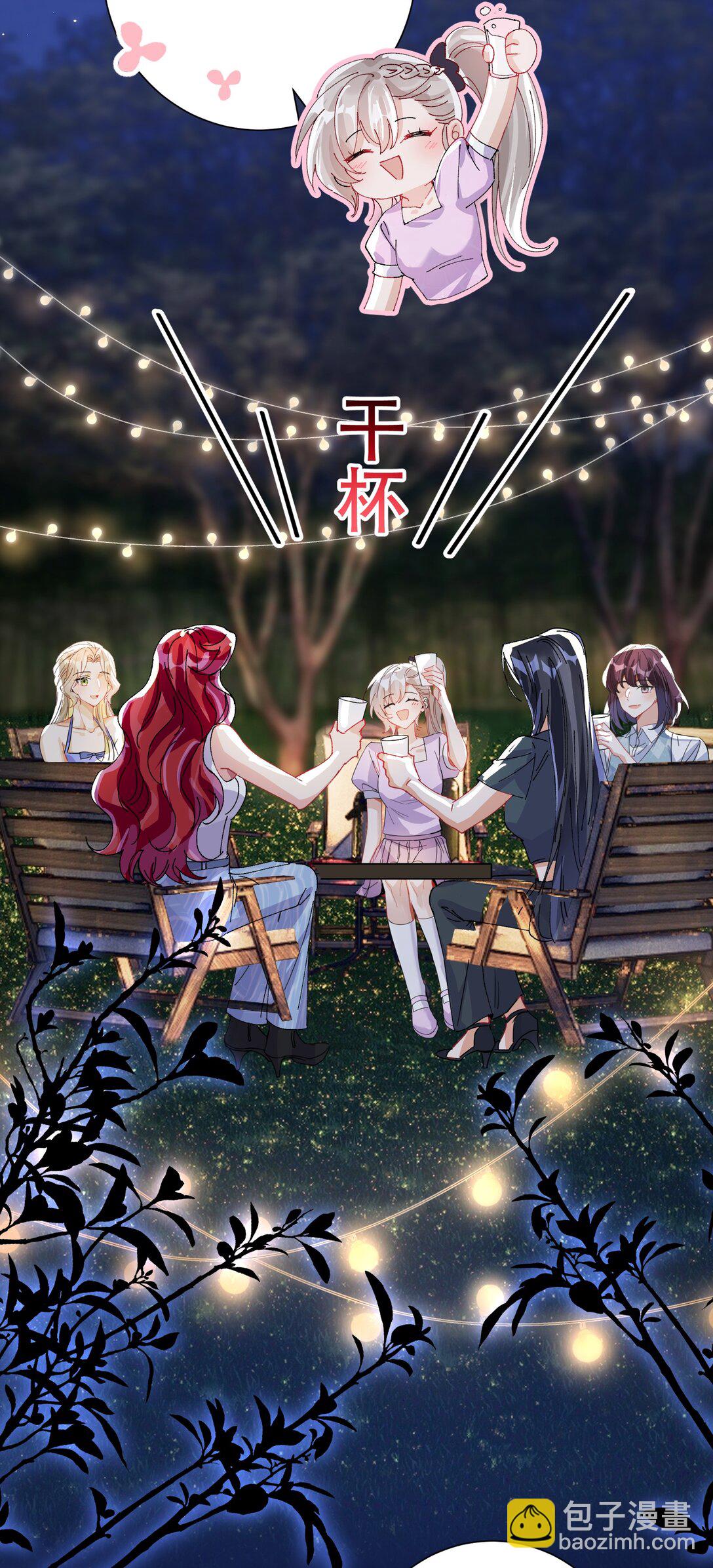 066 交换戒指(1/2)-第71话