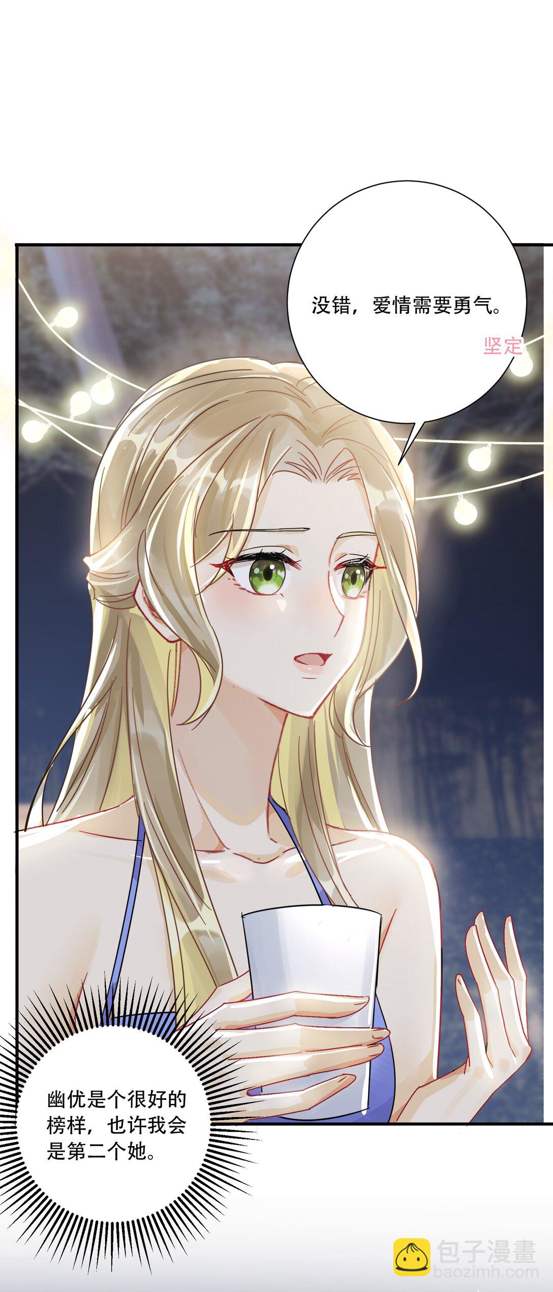 066 交换戒指(1/2)-第71话