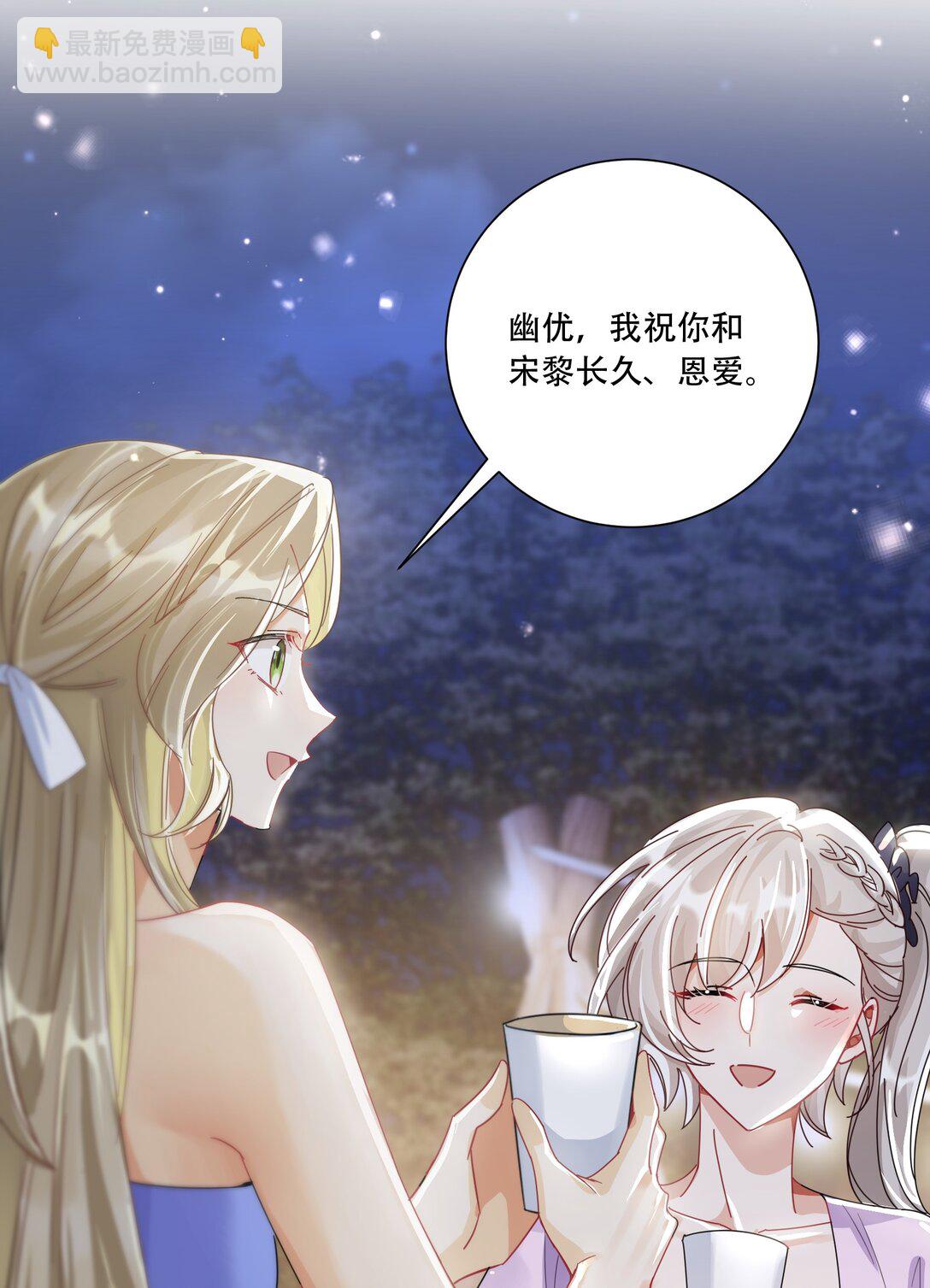 066 交换戒指(1/2)-第71话