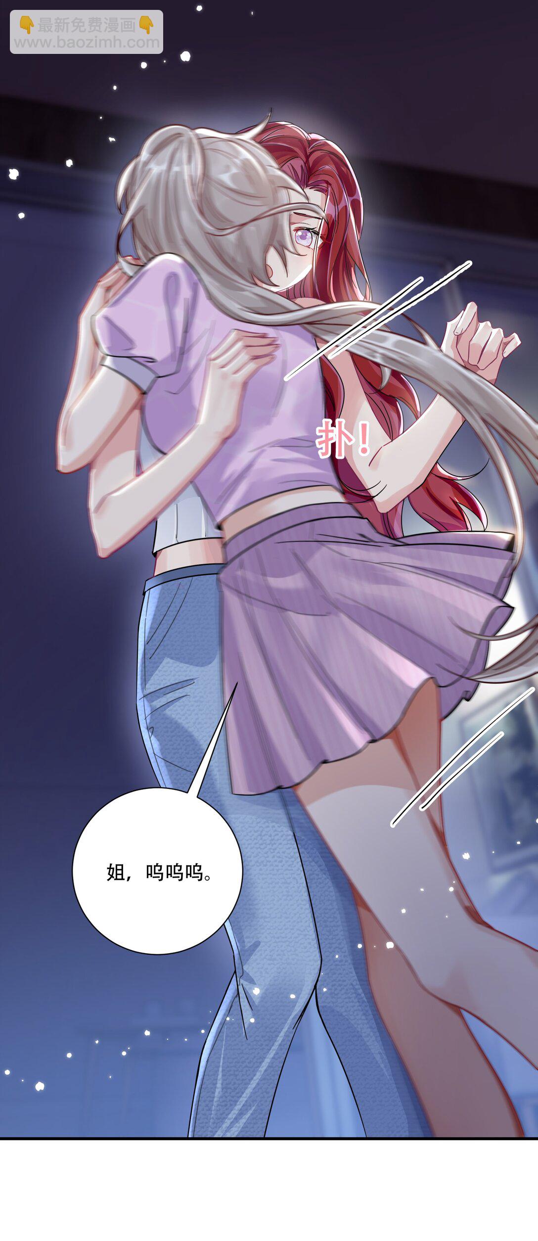 066 交换戒指(1/2)-第71话