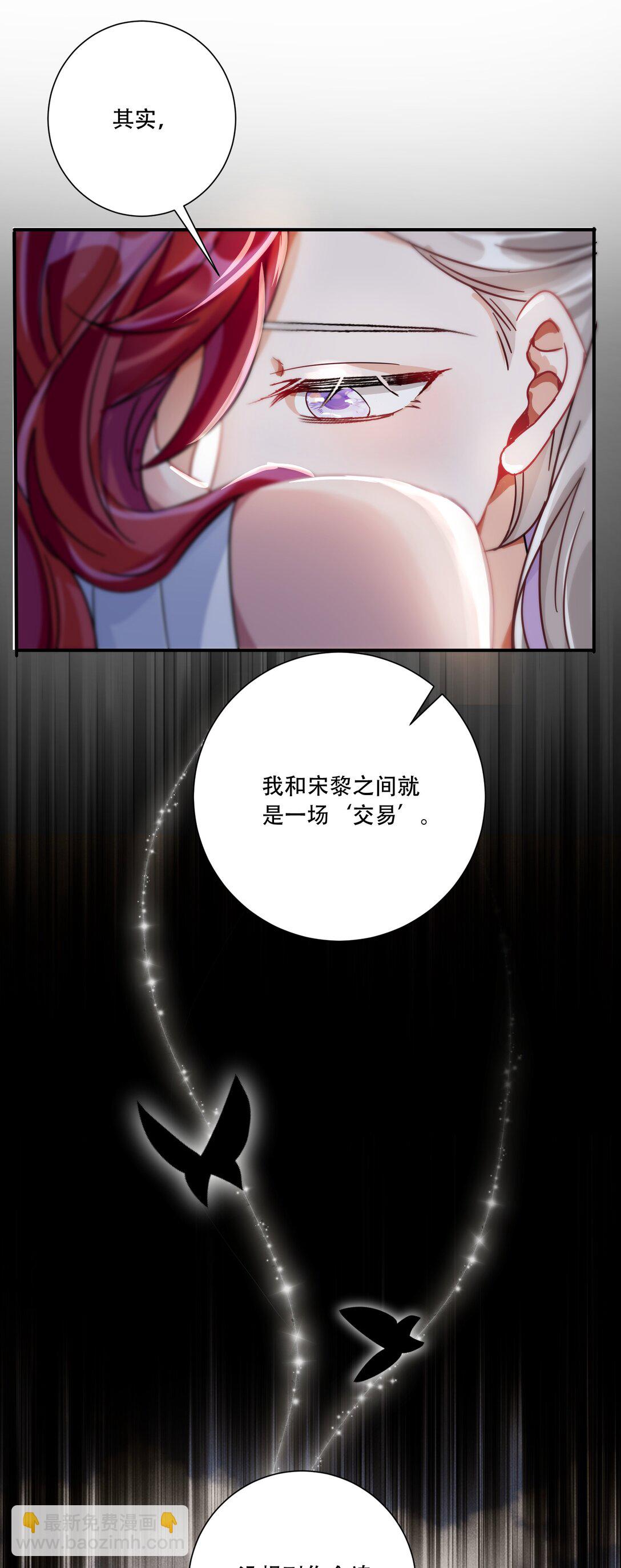 066 交换戒指(1/2)-第71话