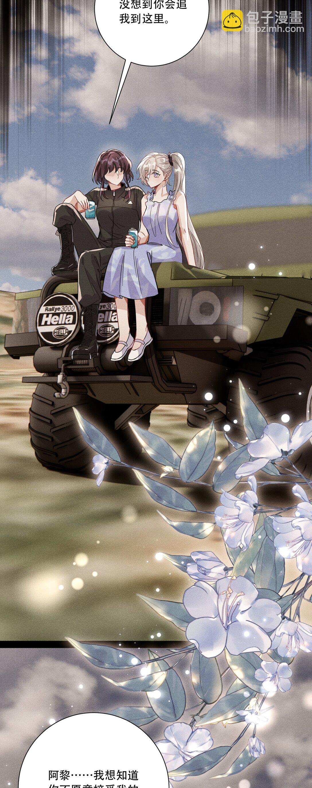 066 交换戒指(1/2)-第71话