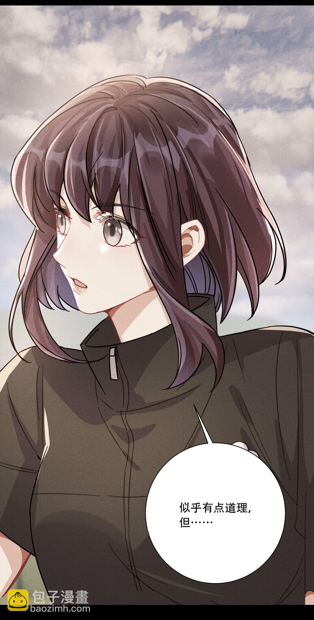 066 交换戒指(1/2)-第71话