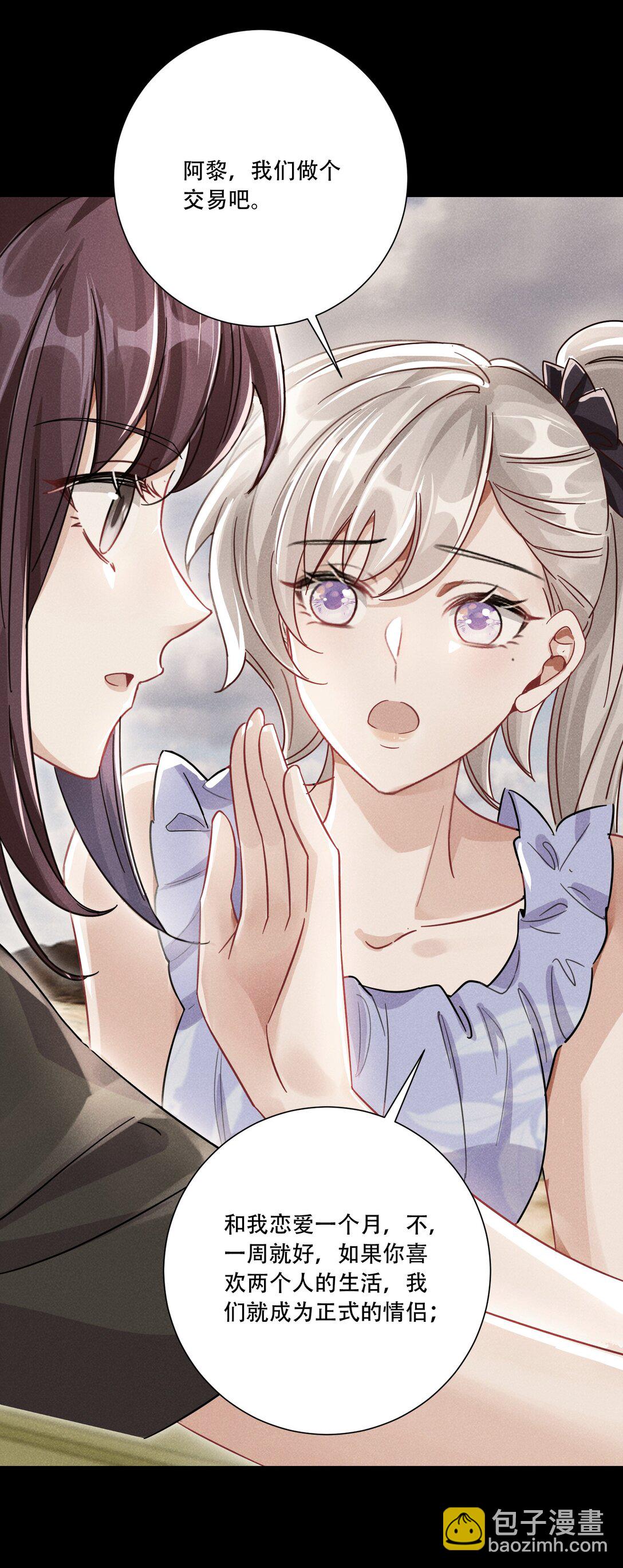 066 交换戒指(1/2)-第71话