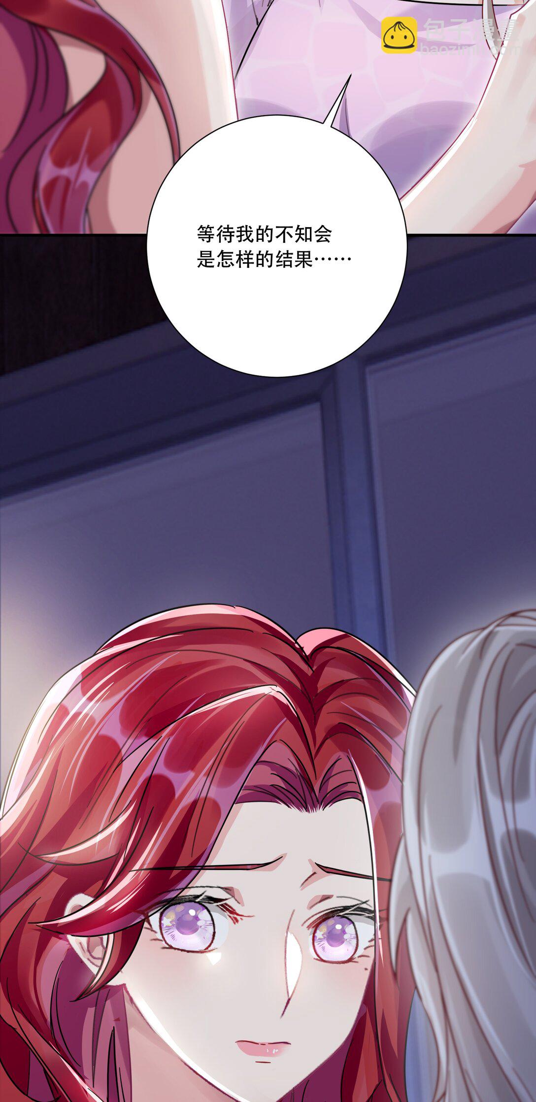 066 交换戒指(1/2)-第71话