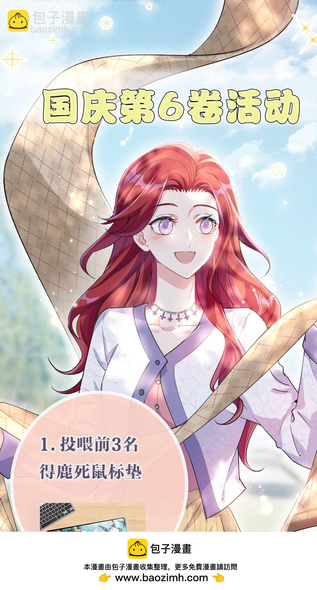 066 交换戒指(1/2)-第71话