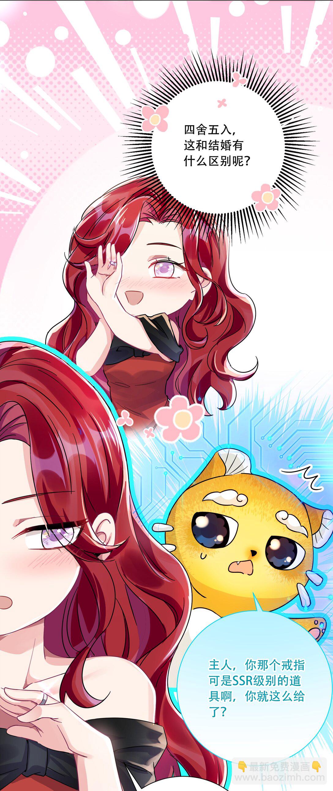 066 交换戒指(1/2)-第71话