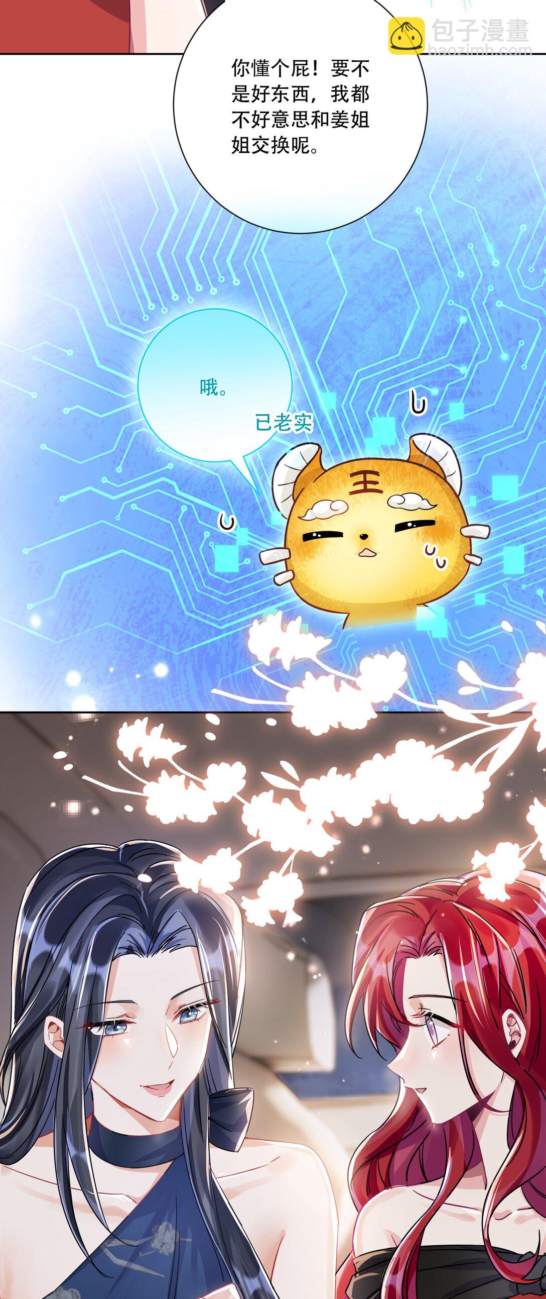 066 交换戒指(1/2)-第71话