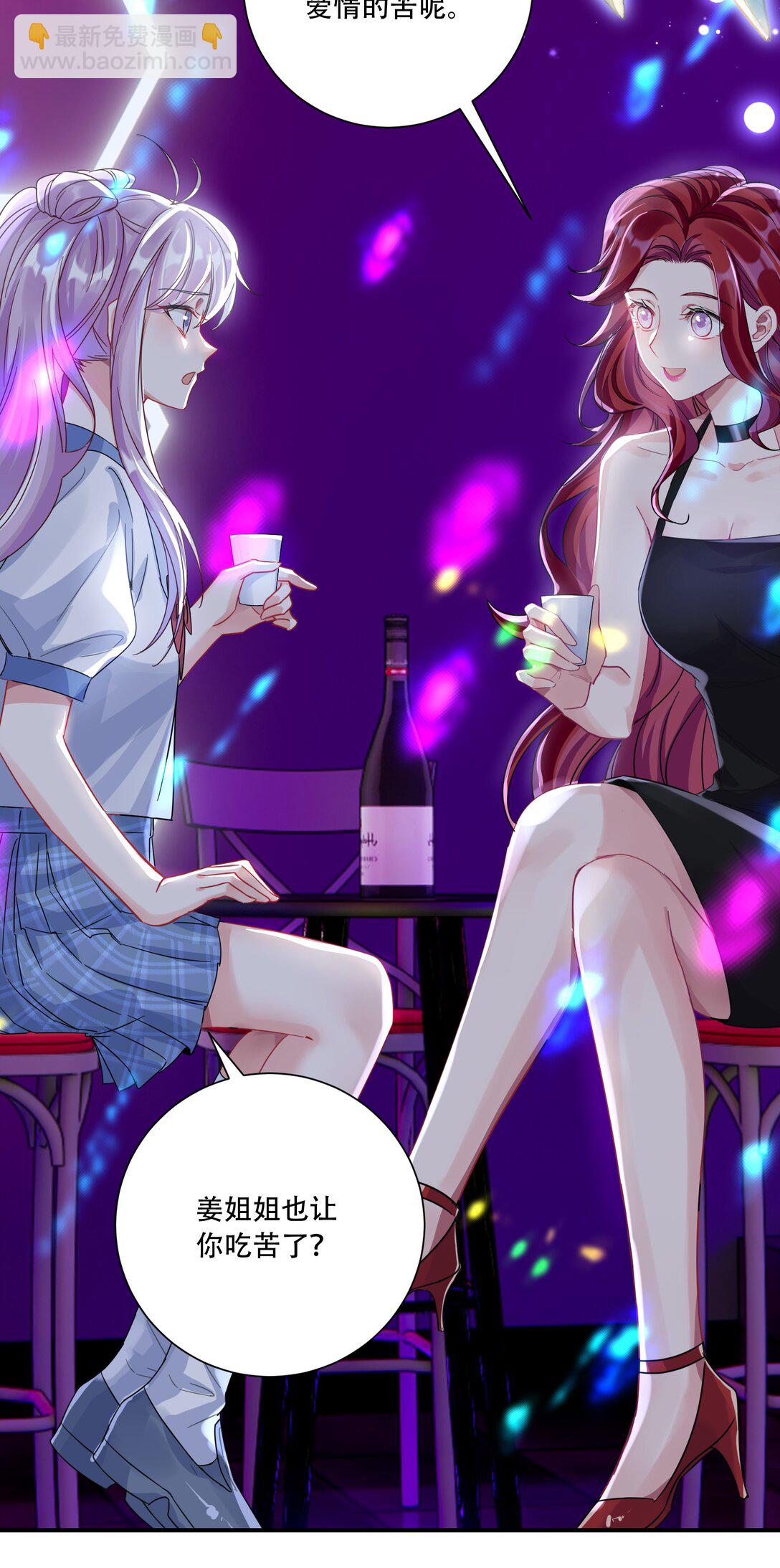 068 我真正心动的人是...-第73话