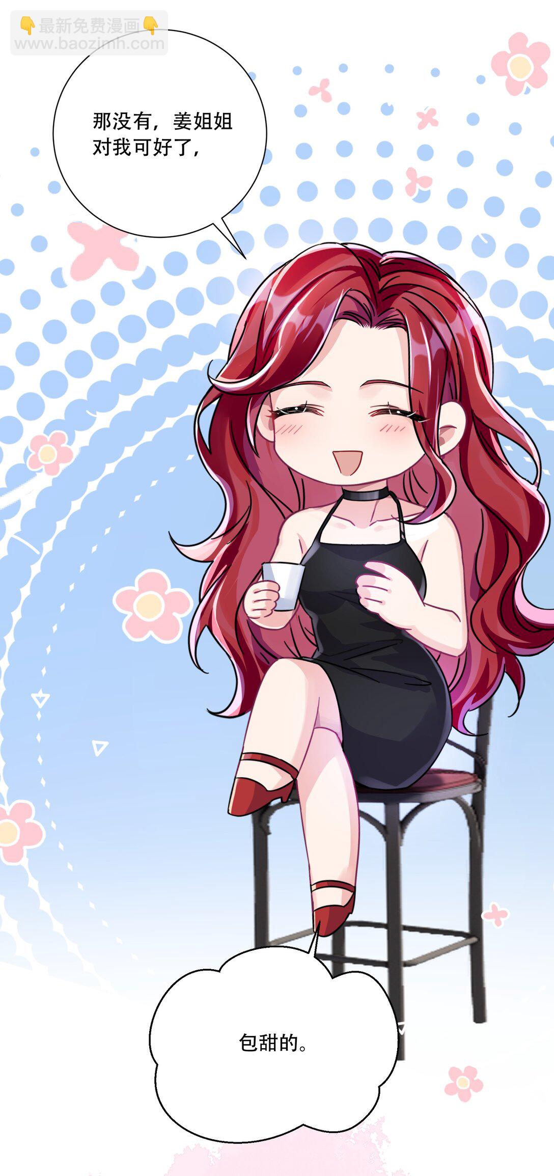 068 我真正心动的人是...-第73话