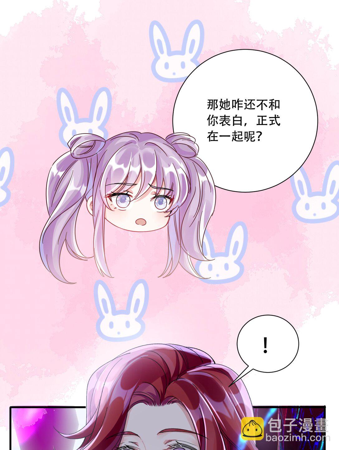 068 我真正心动的人是...-第73话