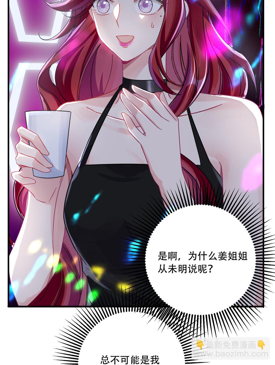 068 我真正心动的人是...-第73话