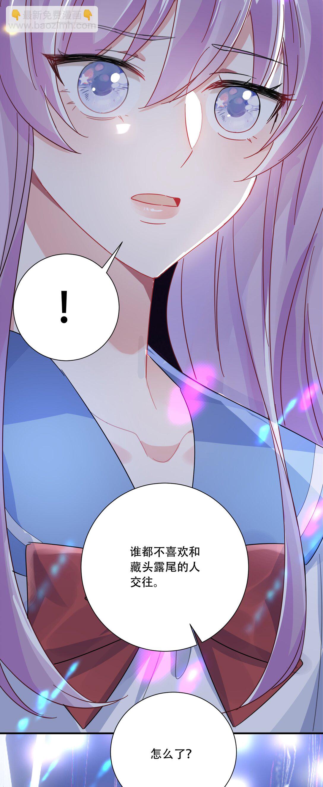 068 我真正心动的人是...-第73话