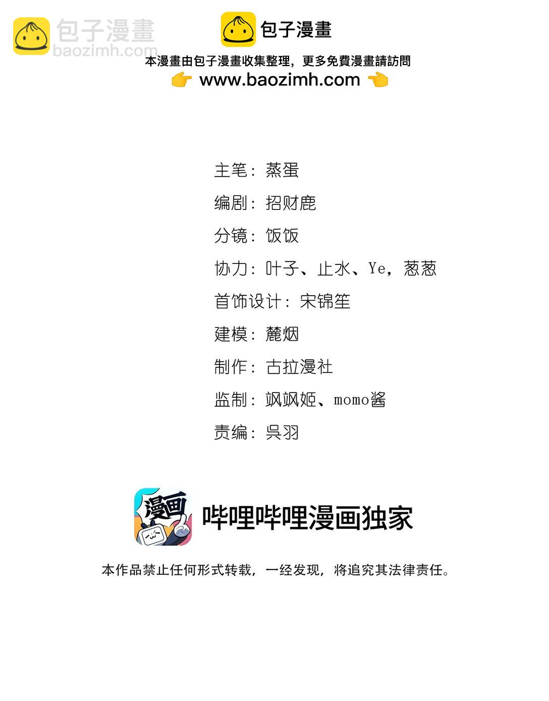 068 我真正心动的人是...-第73话