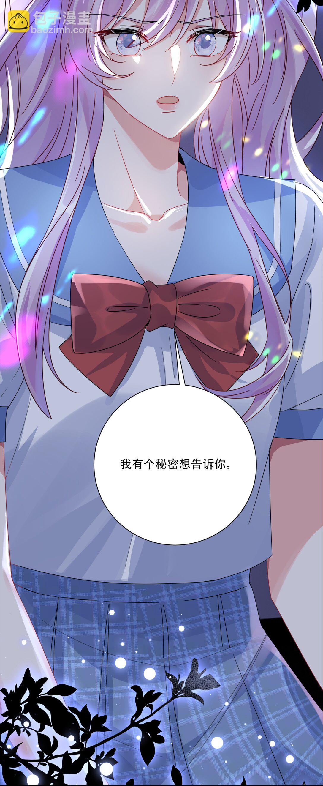 068 我真正心动的人是...-第73话