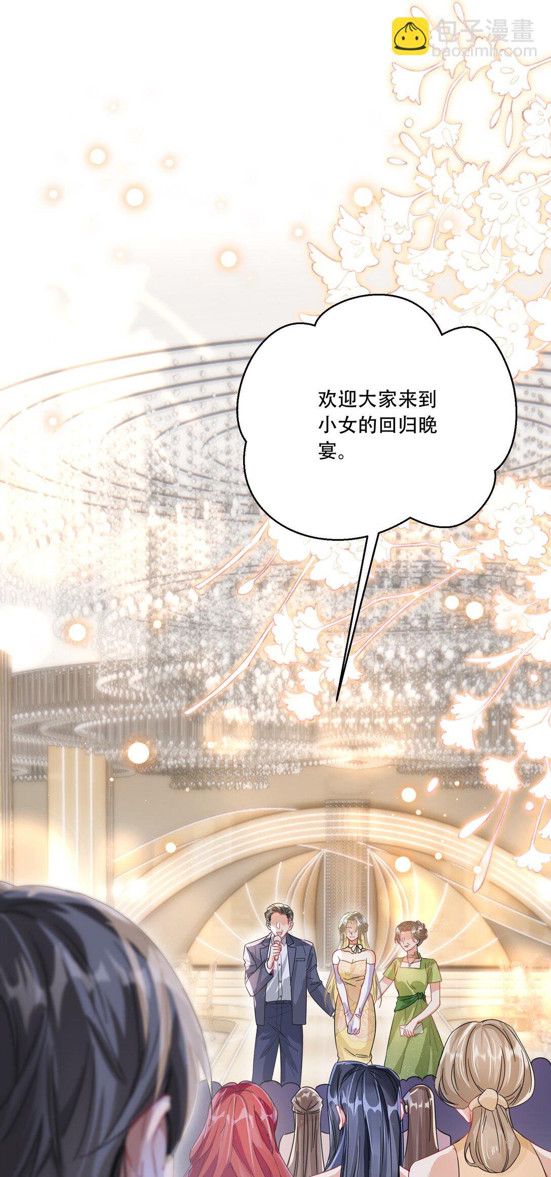 068 我真正心动的人是...-第73话