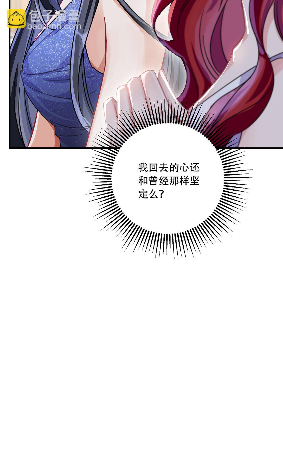 068 我真正心动的人是...-第73话