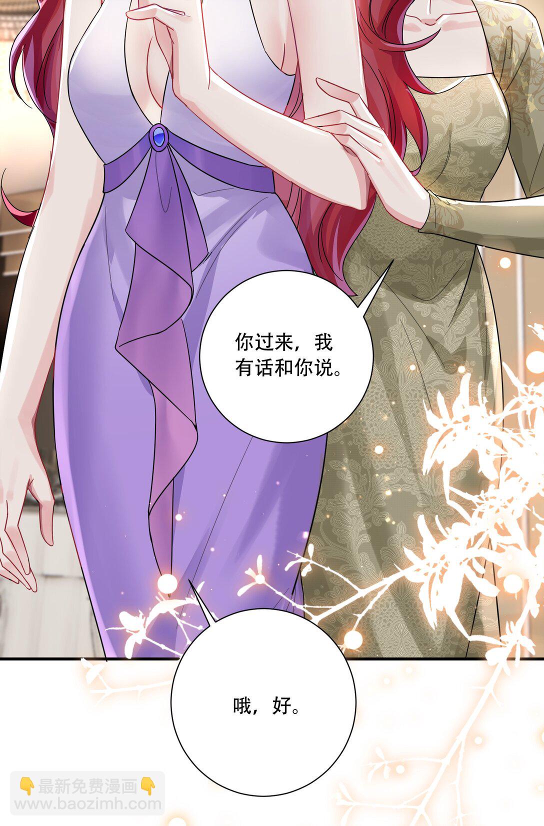 068 我真正心动的人是...-第73话