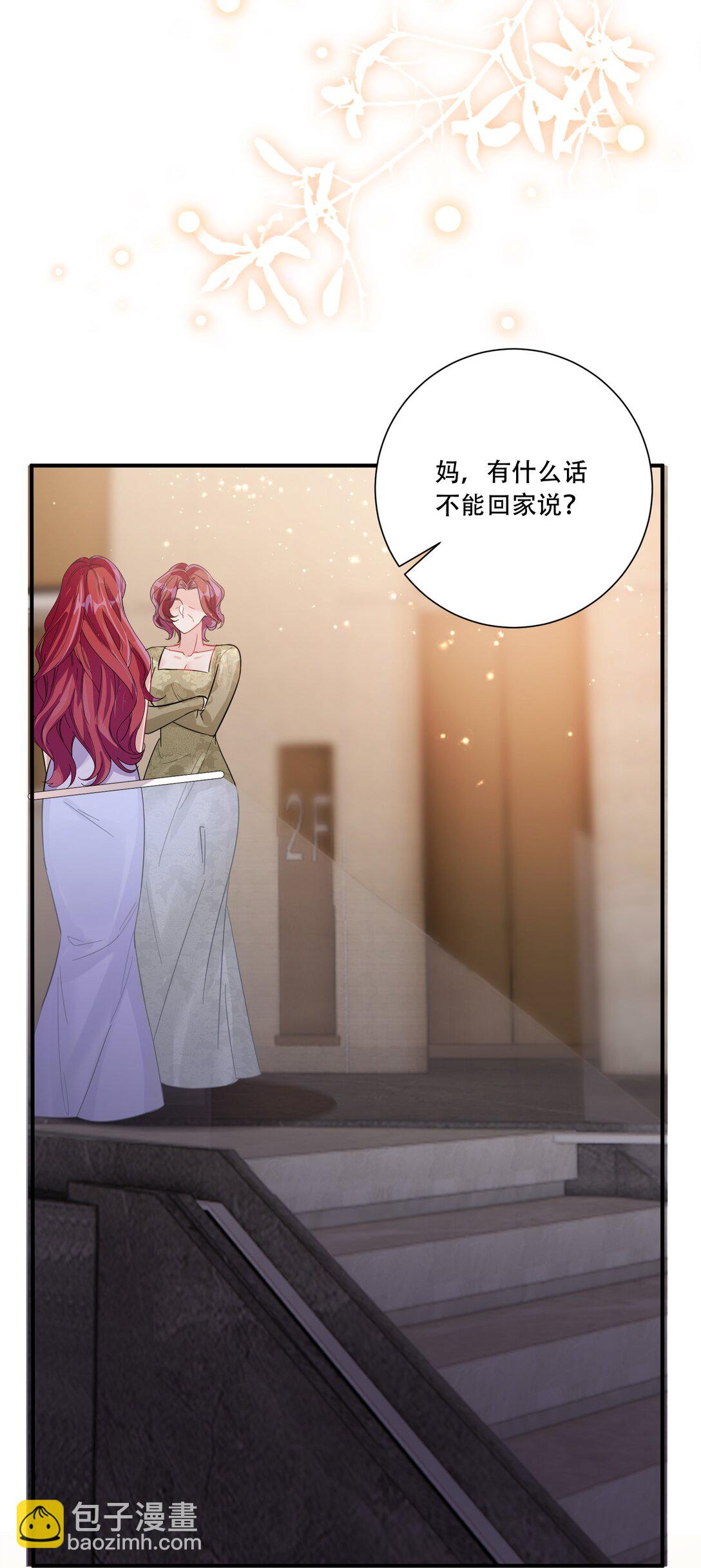 068 我真正心动的人是...-第73话