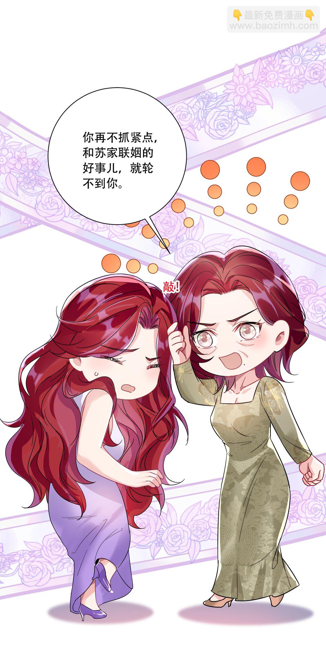 068 我真正心动的人是...-第73话