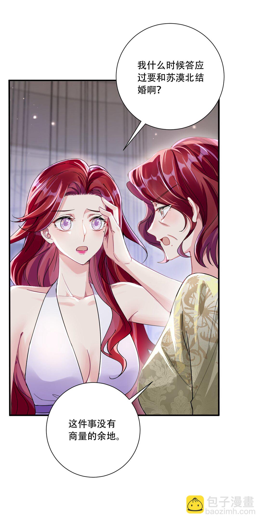 068 我真正心动的人是...-第73话