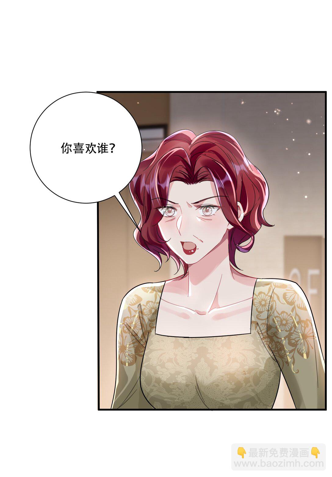 068 我真正心动的人是...-第73话