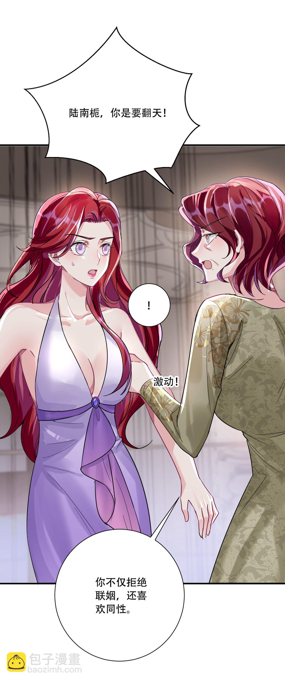 068 我真正心动的人是...-第73话