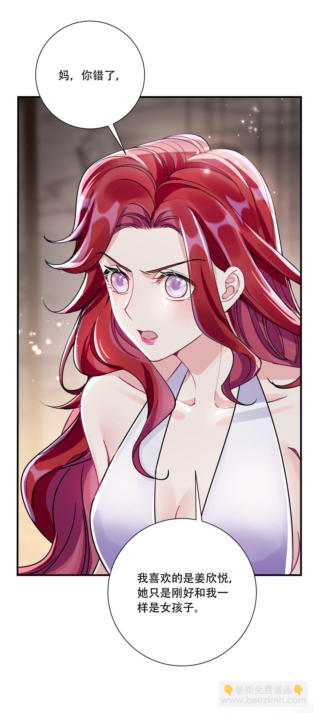 068 我真正心动的人是...-第73话