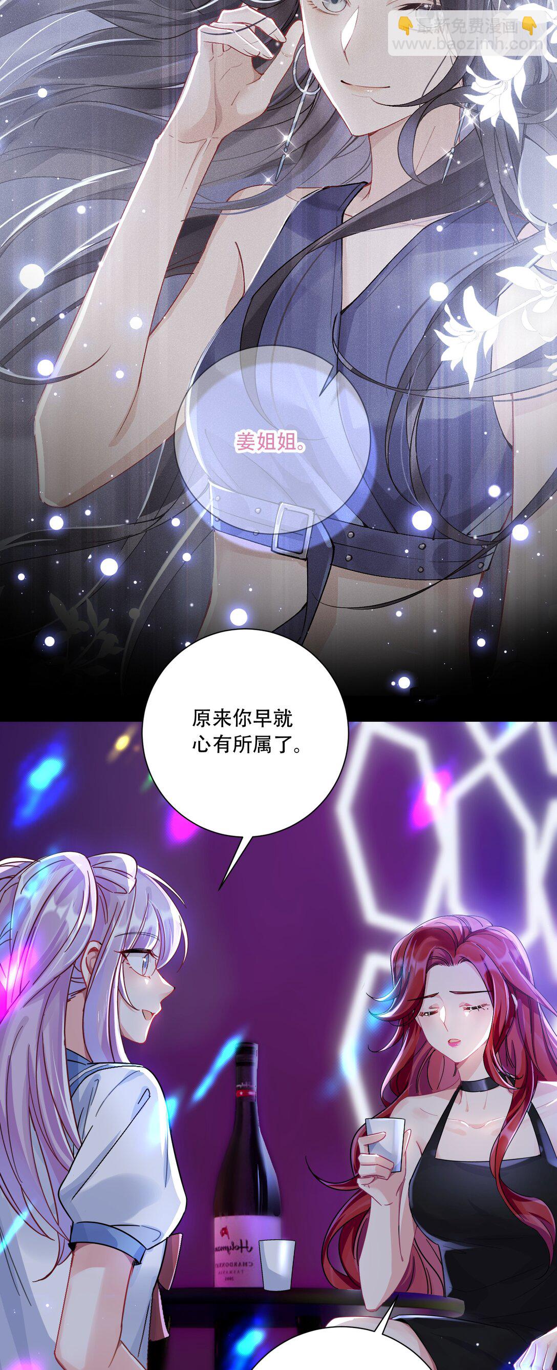 068 我真正心动的人是...-第73话