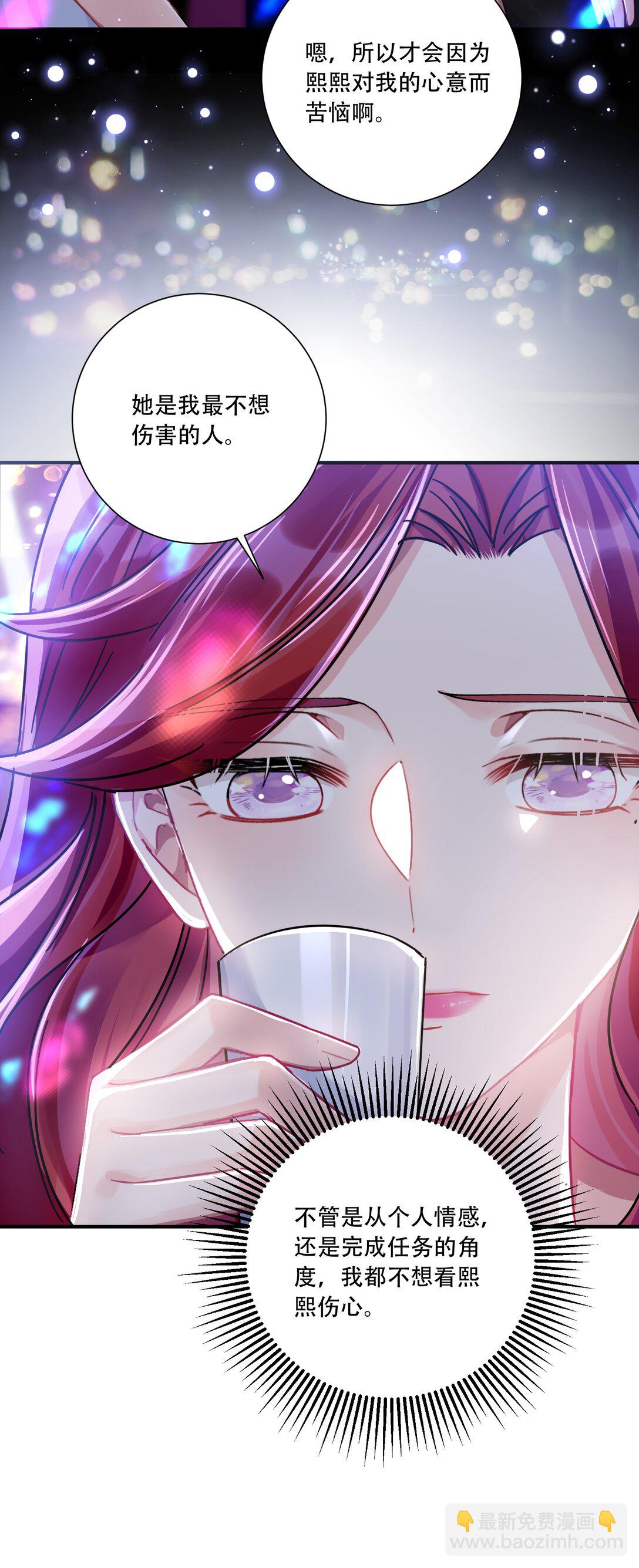 068 我真正心动的人是...-第73话